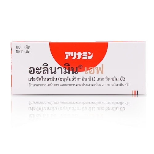 หน้ากล่องอะลินามิน® เอฟ วิตามินบี1 และ วิตามิน บี2