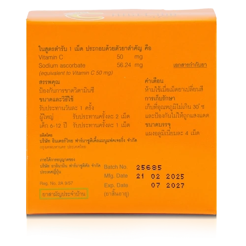 ไฮซี® 100 กล่องหลัง